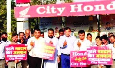 सिटी होंडा मे अमिट स्याही दिखाने पर सर्विस फ्री