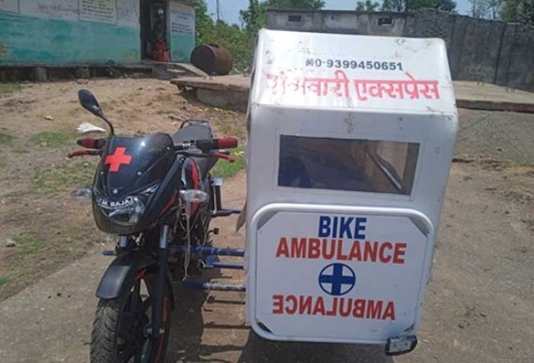 दुर्गम इलाकों में बाईक एम्बुलेंस सुविधा बनी वरदान