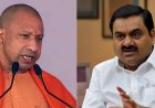 अडानी ग्रुप का यूपी को लेकर बड़ा ऐलान, मिर्जापुर में लगेगा 14000 करोड़ का प्लांट