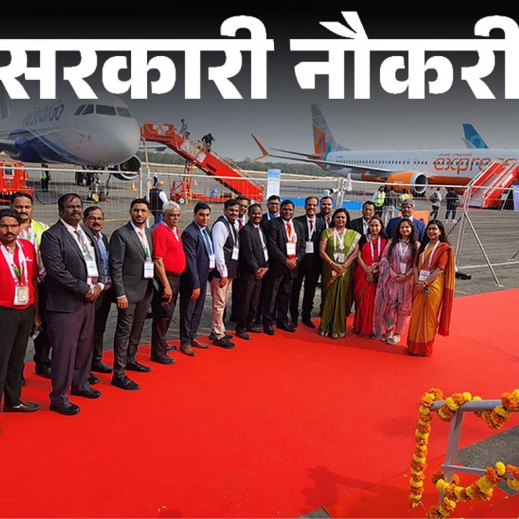 सरकारी नौकरी:एआई एयरपोर्ट सर्विसेज में 142 पदों पर निकली भर्ती ; 10वीं पास को मौका, रिजर्व कैटेगरी के लिए नि:शुल्क