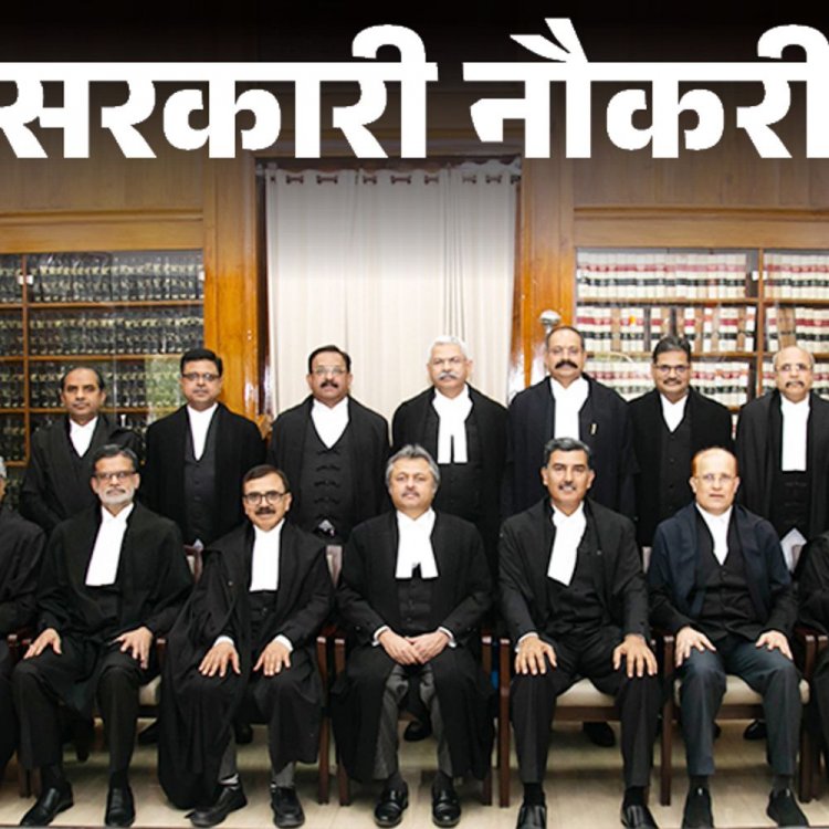 सरकारी नौकरी:झारंखड हाईकोर्ट में डिस्ट्रिक्ट जज की निकली भर्ती; एज लिमिट 45 साल, सैलरी 1 लाख 94 हजार तक
