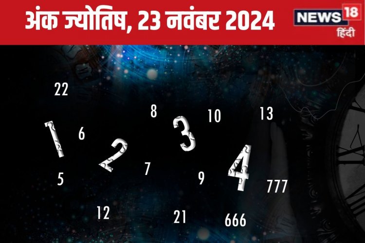 भविष्यफल: आज ​मिलेगी बढ़िया बिजनेस डील, लाइफ में होगी किसी खास शख्स की एंट्री!