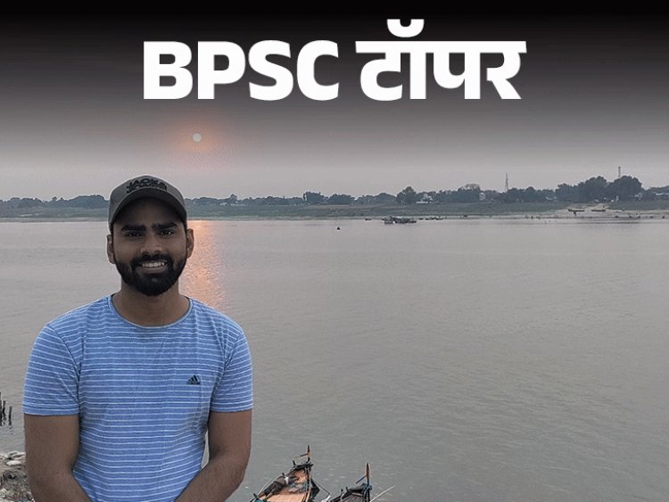 इंटरव्‍यू में पूछा- बिहार में कितने थाने, राज्‍य का एरिया:BPSC 69वीं भर्ती में टॉपर बने इमरान; बताया क्‍यों चुना एंथ्रोपोलॉजी ऑप्‍शनल सब्‍जेक्‍ट