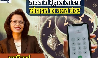 आपके मोबाइल नंबर के ये अंक कोर्ट के लगवा सकते चक्कर! जानें इसके बारे में