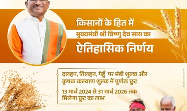 किसानों की उन्नति के लिए छत्तीसगढ़..
