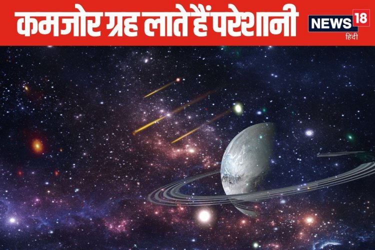 मान-सम्मान में है कमी, पिता से अक्सर होती है अनबन? कुंडली में कमजोर है यह ग्रह