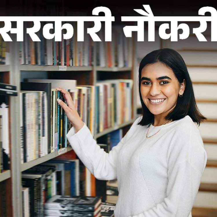 सरकारी नौकरी:DSSSB ने लाइब्रेरियन की निकाली भर्ती; ग्रेजुएट्स को मौका, सैलरी 1 लाख 12 हजार तक