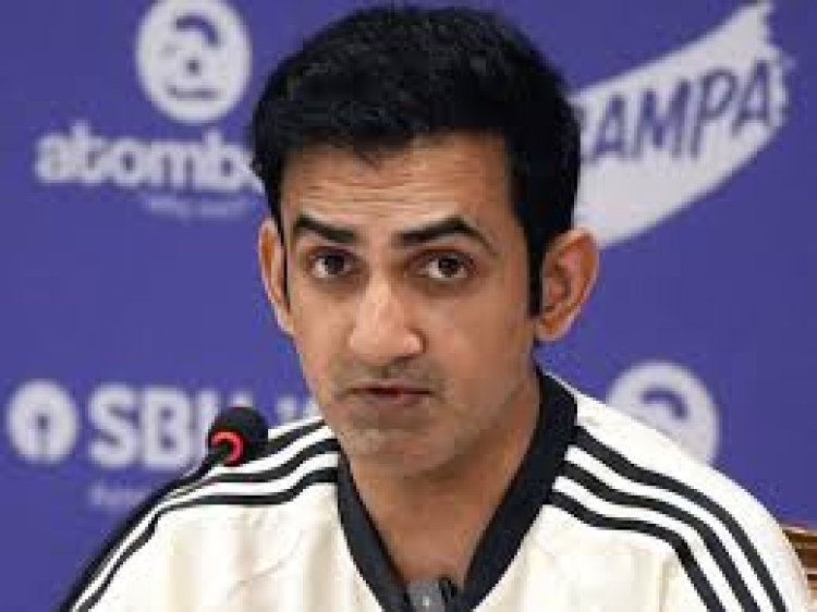 ड्रेसिंग रूम की बहस वहीं रहनी चाहिये, ईमानदारी से सब कुछ कहा गया : गंभीर