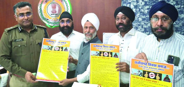 साइबर क्राइम जागरूकता अभियान पोस्टर का आईजी ने किया विमोचन
