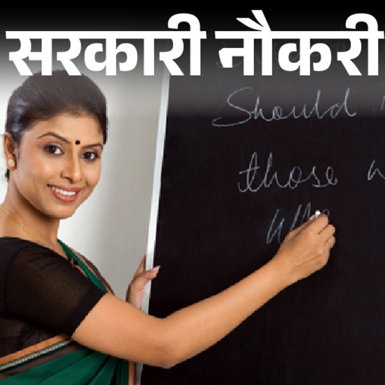 सरकारी नौकरी:राजस्थान में असिस्टेंट प्रोफेसर के 575 पदों पर भर्ती; एज लिमिट 40 साल, रिजर्व कैटेगरी को फीस और उम्र में छूट