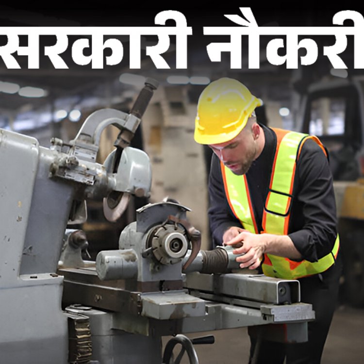 सरकारी नौकरी:BHEL में 400 पदों पर भर्ती का नोटिफिकेशन जारी, 1 फरवरी से शुरू आवेदन, इंजीनियर्स करें अप्लाई