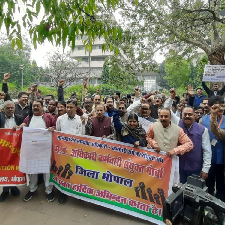 कर्मचारी संयुक्त मोर्चा की बैठक 16 मार्च को:सीएम कार्यालय की वादाखिलाफी से नाराज, आंदोलन की रणनीति तय करेंगे