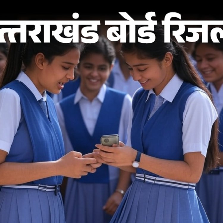 उत्‍तराखंड बोर्ड 10वीं-12वीं के रिजल्‍ट जारी:देखें अपना फाइनल रिजल्‍ट, डायरेक्ट लिंक, 2.3 लाख स्‍टूडेंट्स का इंतजार खत्‍म हुआ