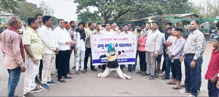 आतंकवाद का पुतला दहन