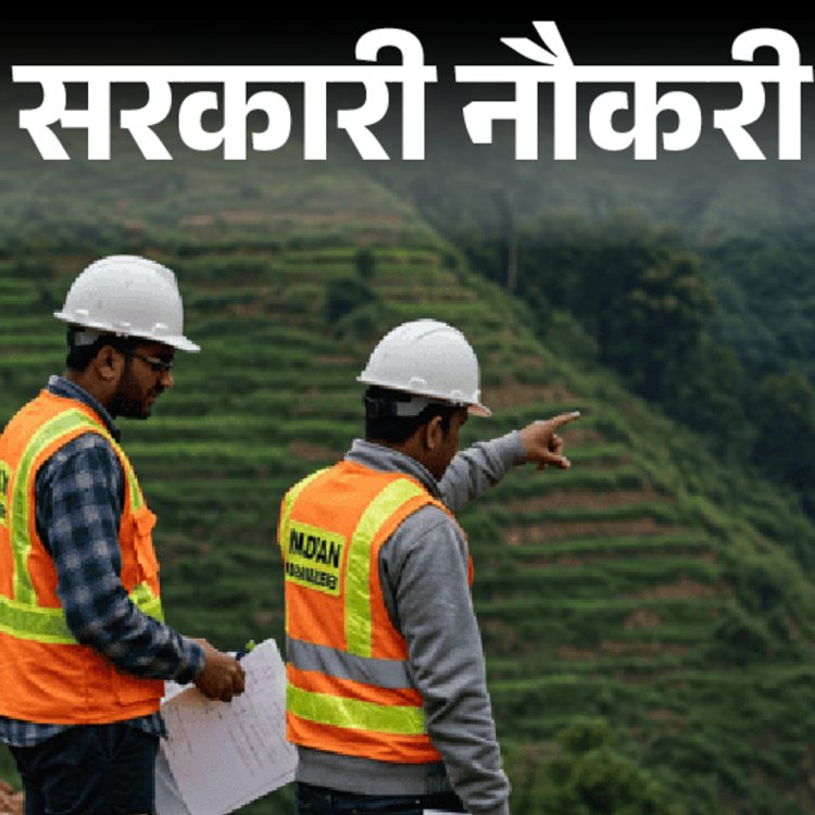 सरकारी नौकरी:RITES में 10वीं पास के लिए भर्ती; एज लिमिट 40 साल, रिजर्व कैटेगरी के लिए नि:शुल्क