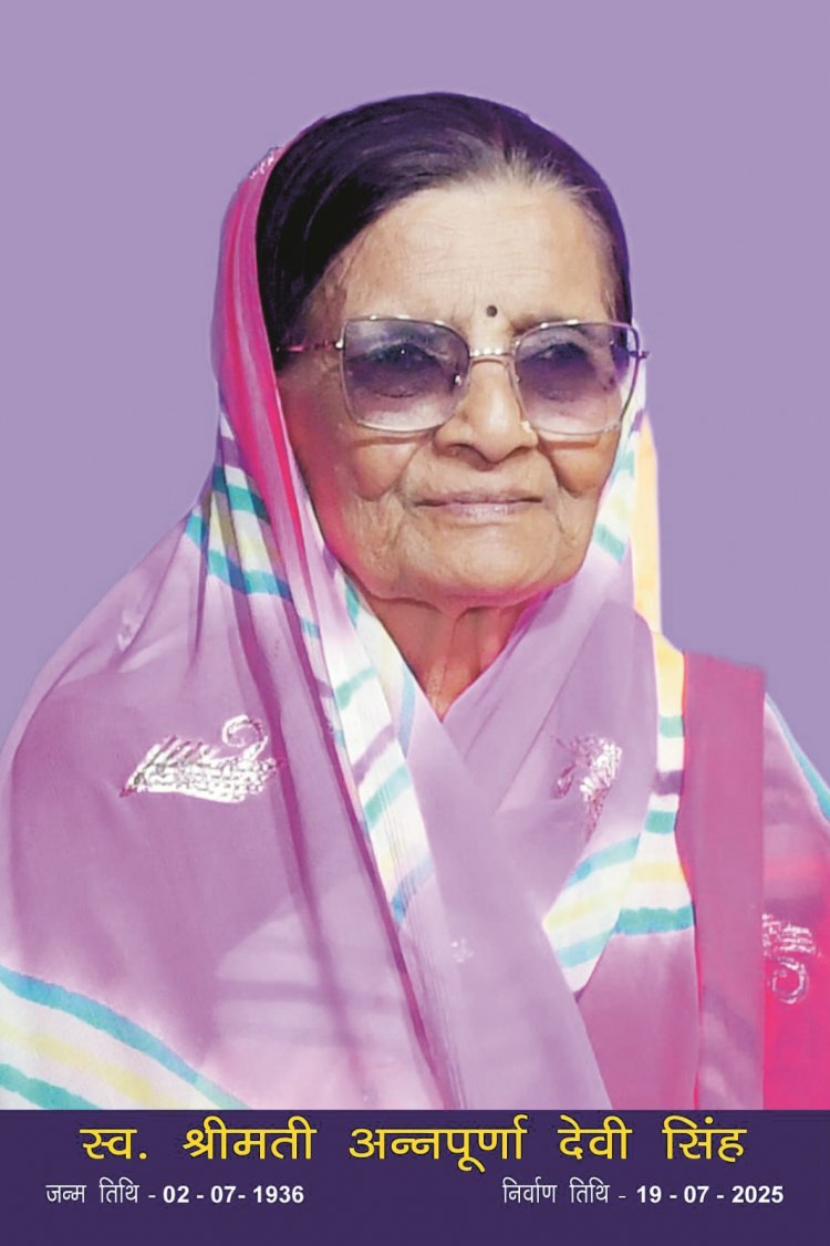 अन्नपूर्णा देवी सिंह का निधन