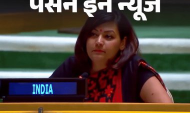 UN में पेटल गहलोत ने पाकिस्तान को दिया करारा जवाब:लेडी श्रीराम कॉलेज से की पढ़ाई, गाने-गिटार बजाने की शौकीन, जानें पूरी प्रोफाइल