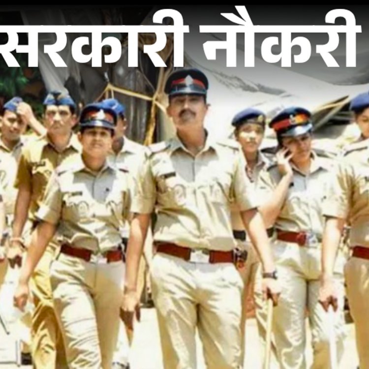 सरकारी नौकरी:एमपी पुलिस विभाग में 7500 पदों पर भर्ती के लिए लास्ट डेट एक्सटेंड, अब 6 अक्टूबर तक करें अप्लाई