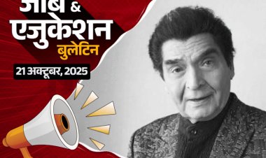 जॉब  एजुकेशन बुलेटिन:तमिलनाडु TRB में 2,708 भर्तियां; पंजाब PSC में 101 वैकेंसी, SSC CHSL टियर-1 में सेंटर चुन सकेंगे कैंडिडेट्स