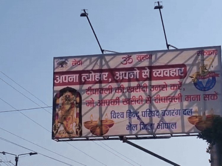 VHP की अपील:दीवाली पर हिन्दू दुकानदारों से करें खरीददारी:भोपाल में लगवाए पोस्टर, लिखा- अपनों का त्योहार, अपनों से व्यवहार