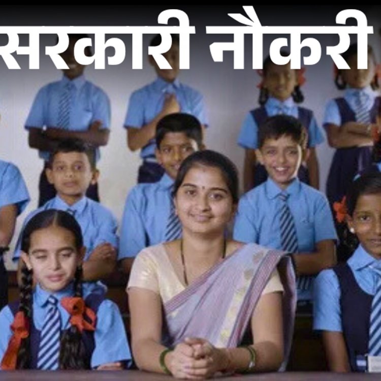 सरकारी नौकरी:उत्तराखंड में प्राइमरी टीचर के 1649 पदों पर भर्ती; एज लिमिट 42 साल, सैलरी 1 लाख 12 हजार तक