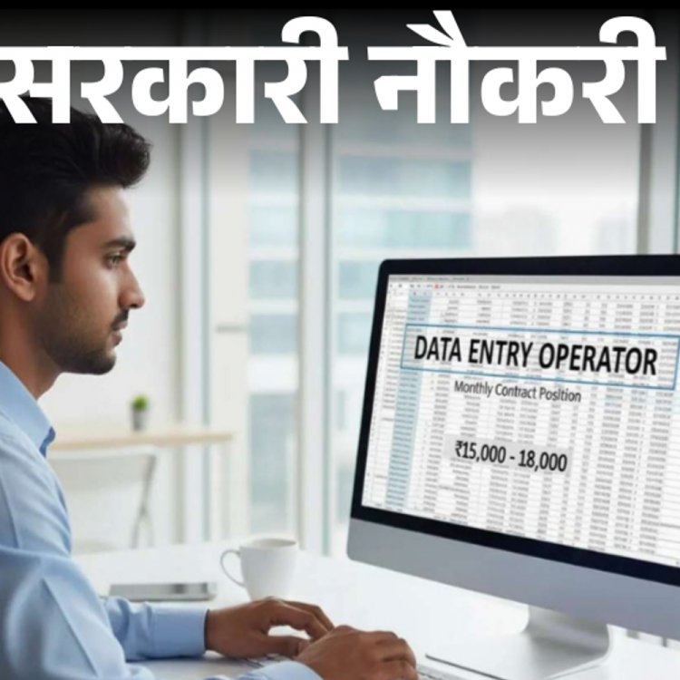 सरकारी नौकरी:यूपी पुलिस विभाग में कंप्यूटर ऑपरेटर के 1352 पदों पर भर्ती; 80 हजार से ज्यादा सैलरी, 12वीं पास करें अप्लाई