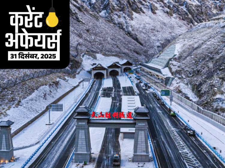 करेंट अफेयर्स 31 दिसंबर:बांग्लादेश की पहली महिला पीएम खालिदा जिया का निधन; पिनाका रॉकेट की पहली फ्लाइट टेस्टिंग सफल