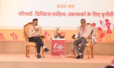 रायपुर साहित्य उत्सव 2026 डिजिटल साहित्य:प्रकाशकों के लिए चुनौती पर सार्थक विमर्श