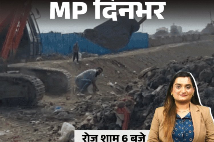 MP दिनभर, 10 बड़ी खबरें:इंजीनियर को जेसीबी से कुचलने की कोशिश, आधी रात डेढ़ करोड़ की चोरी; कारोबारी को गोली मारी