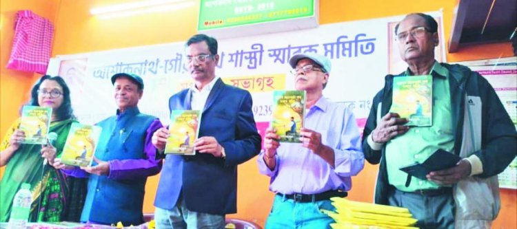 गोविंद पाल के बंगला कविता संकलन पुस्तक का विमोचन
