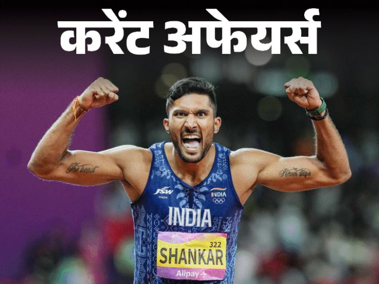 आग में जलते आदमी की तस्वीर को 2.5 लाख मिले:तेजस्विन ने चीन में पहला गोल्ड मेडल जीता; 11 फरवरी के करेंट अफेयर्स