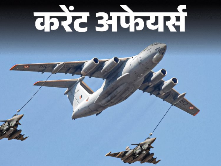 फ्रांस भारत में ही बनाएगा 90 राफेल जेट:4 अंतरिक्ष यात्रियों का क्रू ISS रवाना होगा; 13 फरवरी के करेंट अफेयर्स